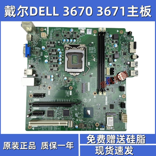 3671主板19422 3670 17529 FPP7F 戴尔DELL 18457 Vostro