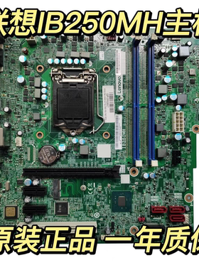 联想B250主板IB250MH M410 M415 510S 510A M2601k M2200r T4900d