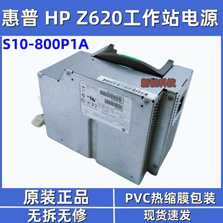 包邮HP Z620工作站电源623194-002 717019-001 S10-800P1A 800W