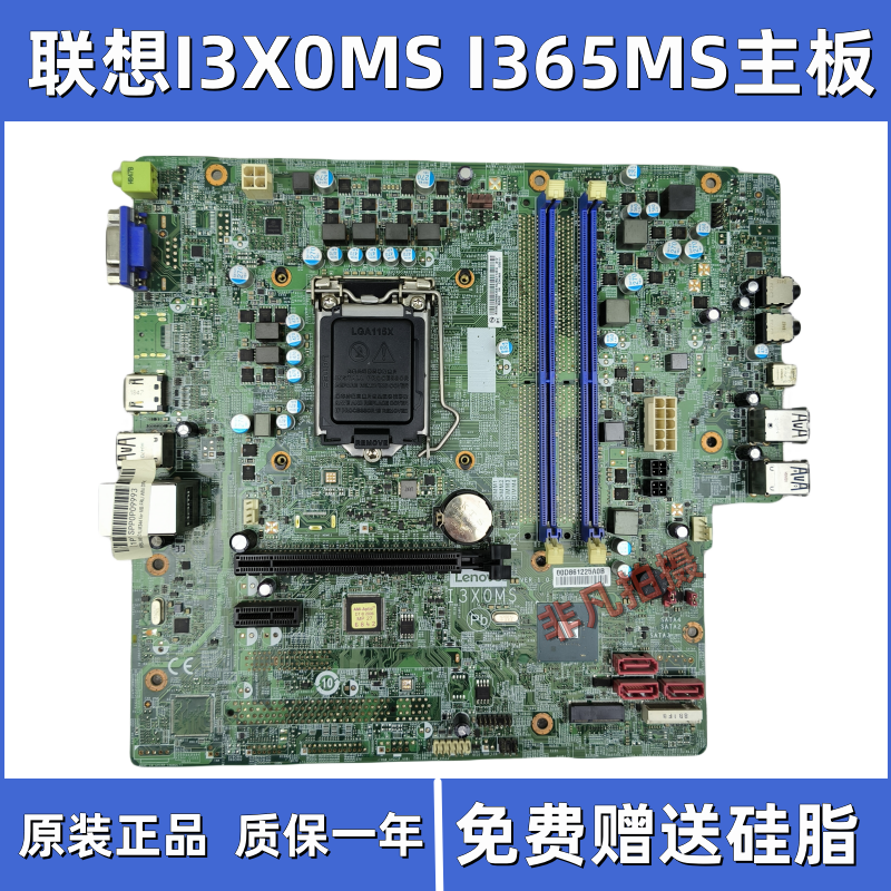 联想天逸510pro-18icb擎天t510a-15ick-15icb i3x0ms i365ms主板