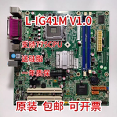联想G41主板 M7100 DDR3 IG41M 原装 M7180 启天L 1.0 M7150主板