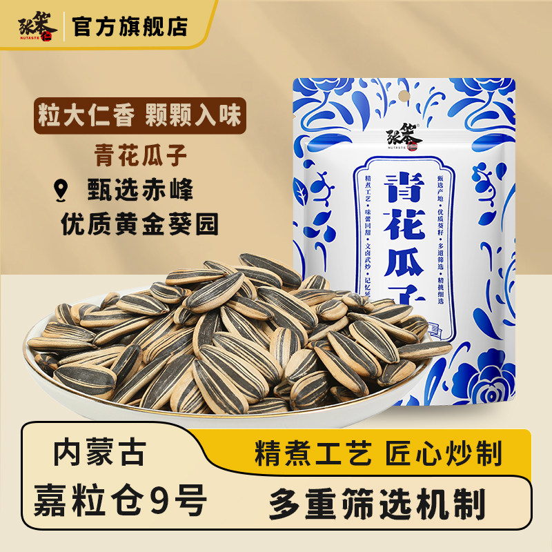 张笨仁青花瓜子78g袋装多味五香大颗粒瓜子葵花籽零食新炒货年货,零食/坚果/特产,瓜子,淘宝优惠券,粉丝福利购,淘宝优惠卷