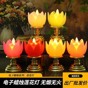 LED电子蜡烛莲花灯 佛供灯仿真摇摆长明灯寺庙上供电子酥油灯烛台
