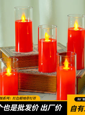 红色电子蜡烛led氛围灯 婚礼婚庆用品清明蜡烛道具婚房仿真假蜡烛