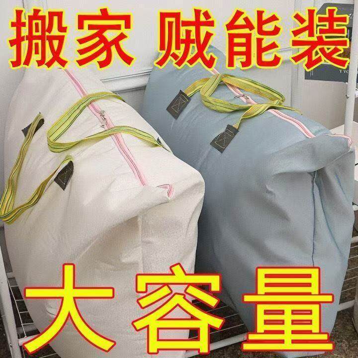 被子收纳袋窗帘布全花收纳袋加厚防水外出旅行特大号巨无霸搬家