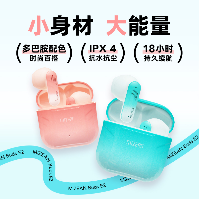 觅赞/MiZEAN E2 Pro 降噪蓝牙耳机适用苹果安卓鸿蒙高颜值高品质 影音电器 蓝牙耳机 原图主图