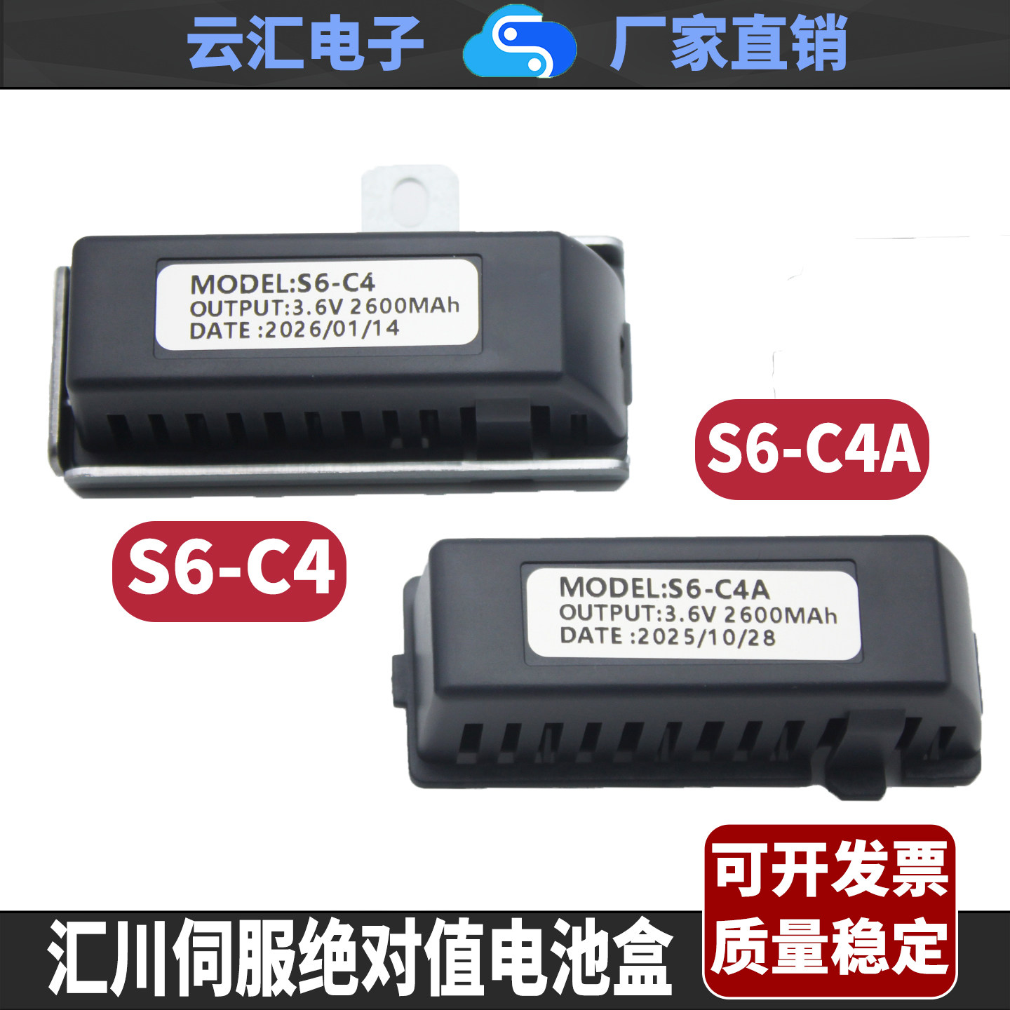 汇川S6-C4/4A电池盒3.6V原装图片
