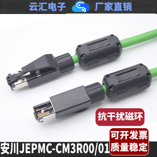 安川M3总线通讯高柔网线