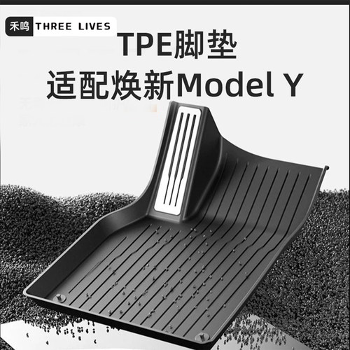 特斯拉焕新ModelYTPE脚垫