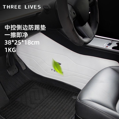 特斯拉ModelY中控航空软包垫