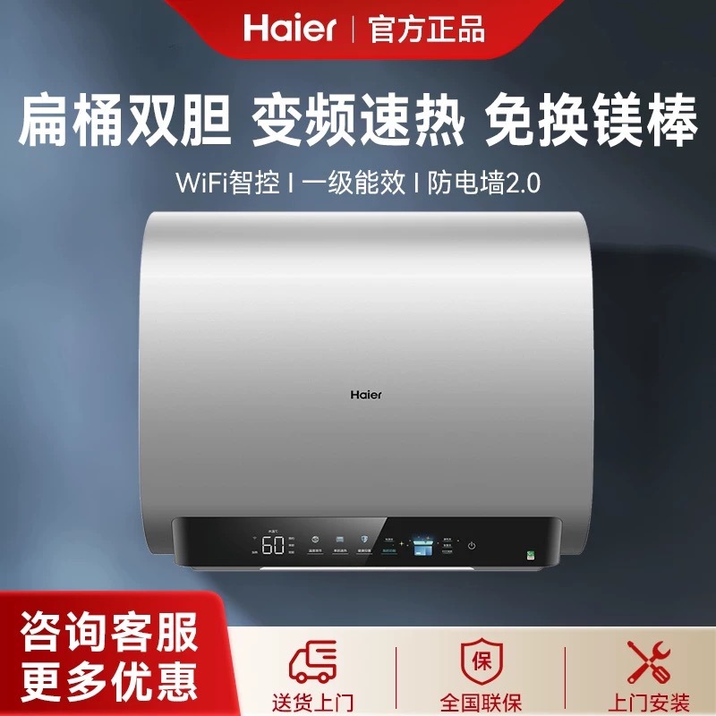 Haier/海尔 EC6003-BK3KU1魔盒扁桶家用电热水器双胆速热一级节能