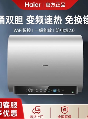Haier/海尔 EC6003-BK3KU1魔盒扁桶家用电热水器双胆速热一级节能
