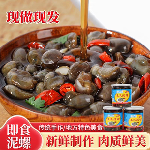 盐城特产黄泥螺即食罐装小海鲜无沙生腌生鲜醉泥螺脆嫩3件89.9