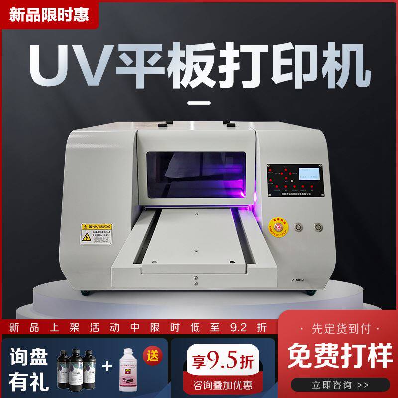小型A3烫金水晶标uv打印机3d数码印花金属标牌印刷设备平卷一体机属于什么档次？