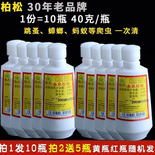 除虱子药人用儿童头发小女孩头上长虱子去头虱卵跳蚤百部跳蚤杀虫