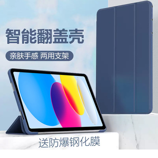 苹果ipadaira1474保护套ipada1475平板皮套a1476电脑ipadair1代ipad翻盖air1支架ari折叠ipadari一代老款 适用