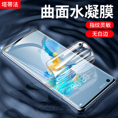 适用华为mate40pro防窥水凝膜mate60pro磨砂手机膜mate40rs保时捷maye钢化软膜mate50遥遥领先por全屏护眼