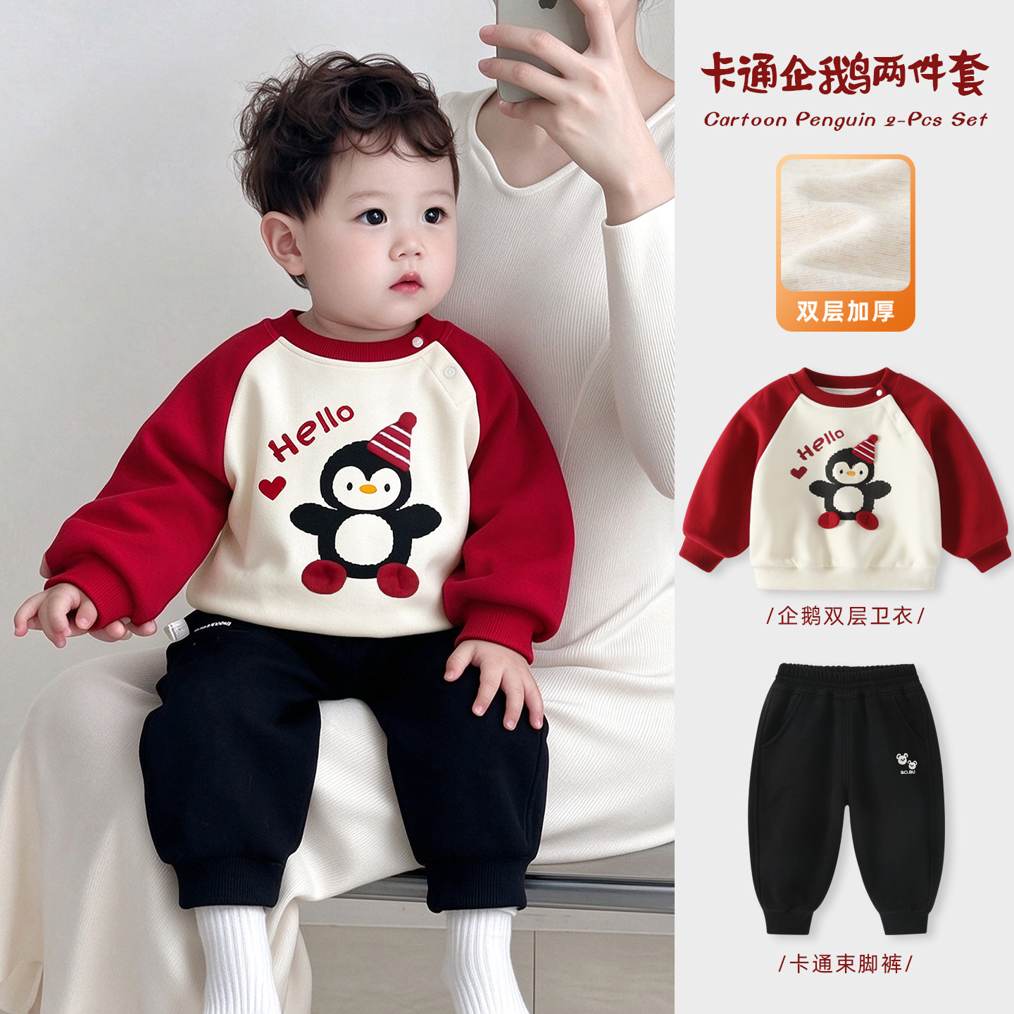 宝宝秋冬套装新款婴儿衣服男童套头衫加厚卫衣冬装两件套卡通童装