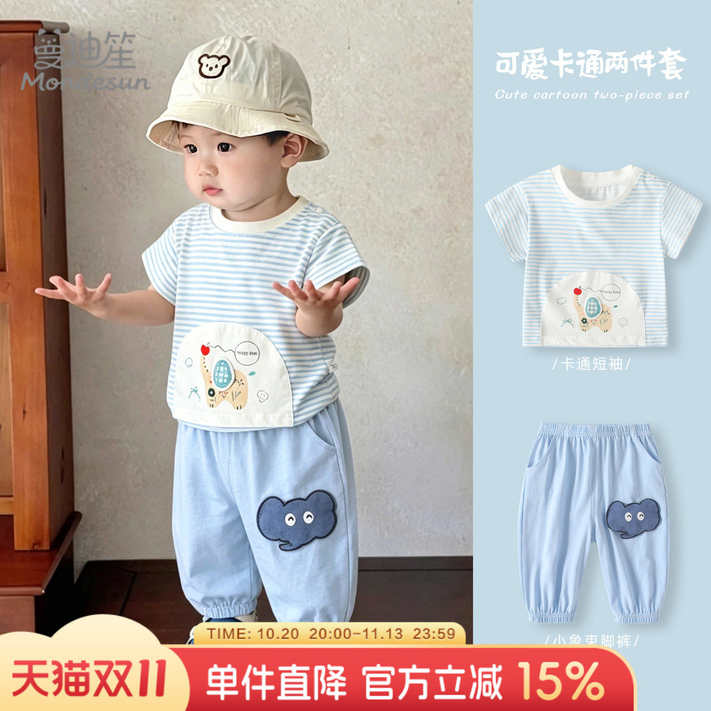 宝宝夏季套装男童薄款短袖T恤防蚊长裤两件套夏装婴儿衣服外出服