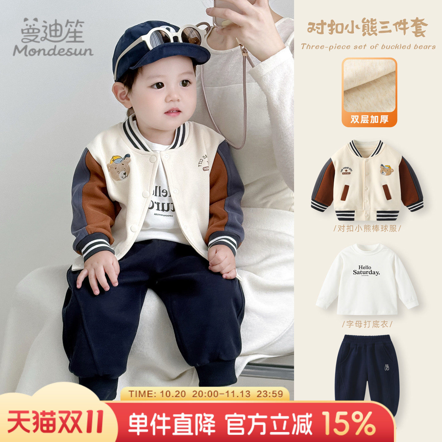 宝宝秋冬套装2026新款婴儿衣服男童棒球服外套卫衣冬装加厚三件套