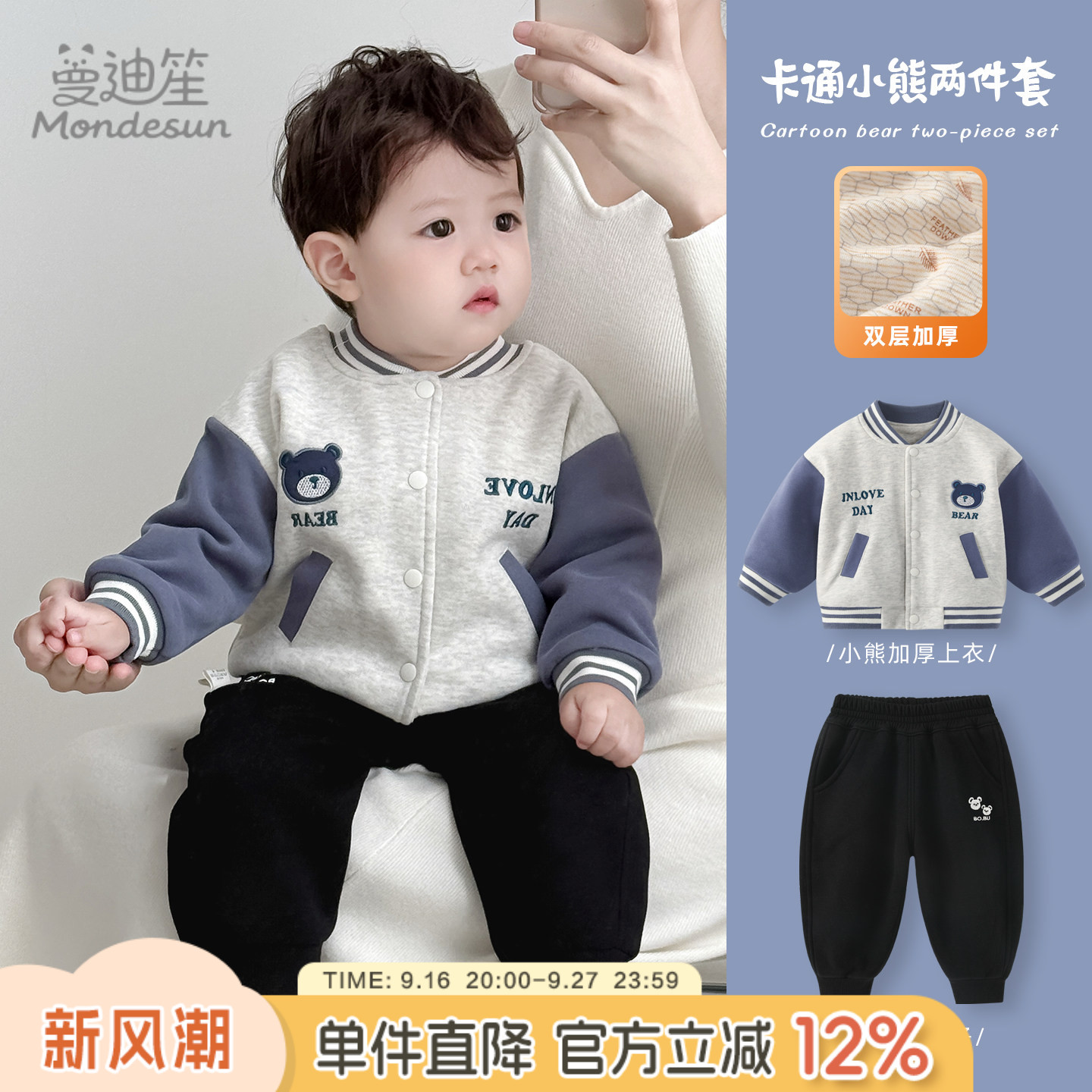 男宝宝秋冬套装新款婴儿外套加厚棒球服上衣男童冬装开衫儿童衣服