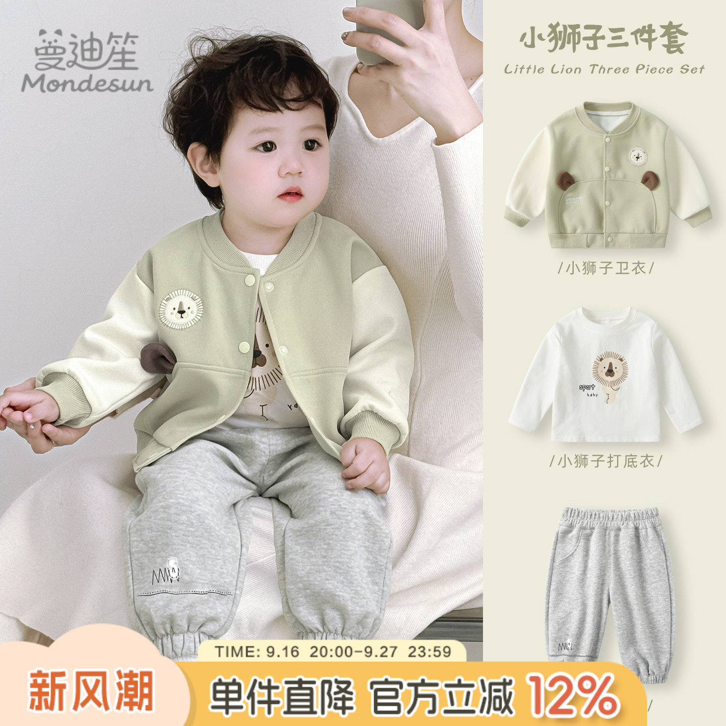 宝宝秋装新款男童棒球服分体三件套婴儿衣服儿童春秋休闲卫衣外套