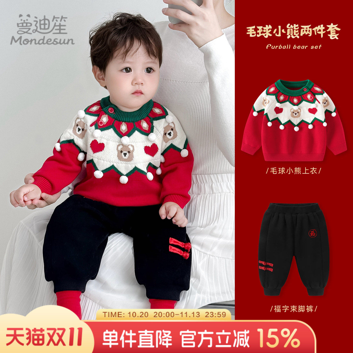 男童毛衣套装秋冬2026婴幼儿衣服男宝宝套头打底衫上衣儿童针织衫