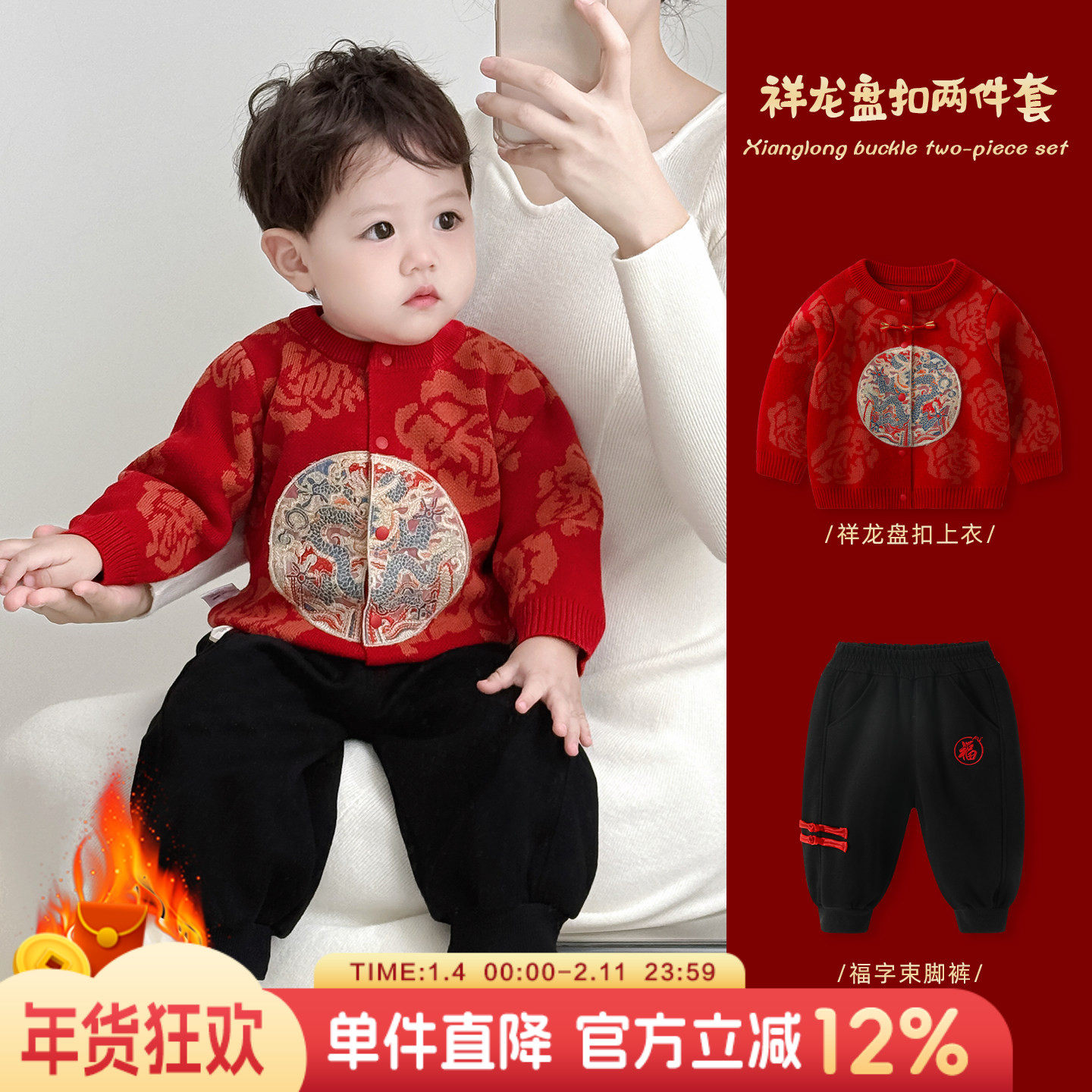 男童年服冬装红色喜庆国风套装男宝宝新年洋气衣服婴儿过年拜年服,童装/婴儿装/亲子装,套装,淘宝优惠券,粉丝福利购,淘宝优惠卷