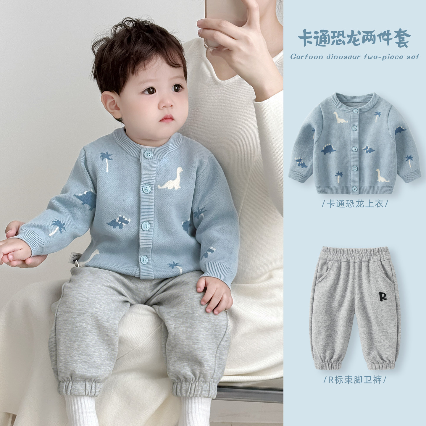 宝宝套装男童秋装洋气两件套