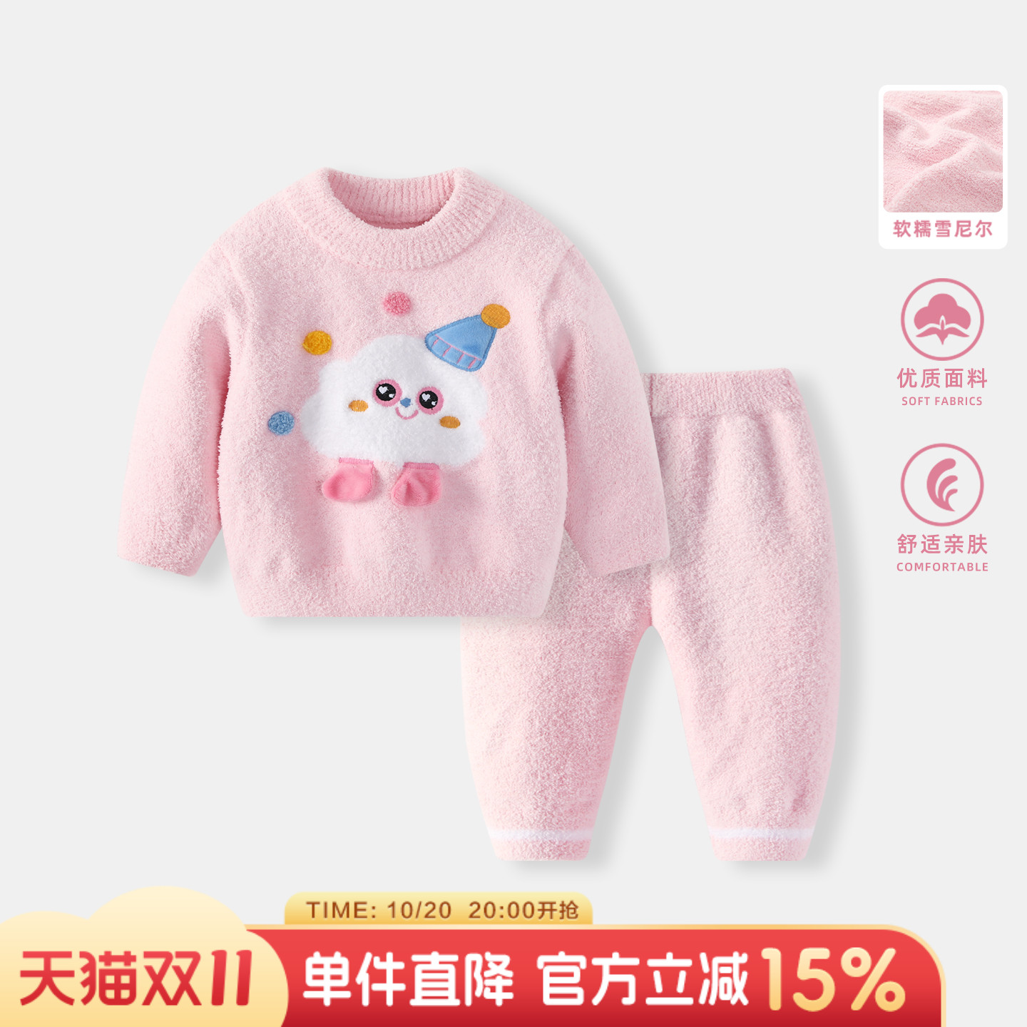 婴儿秋冬套装女宝宝加绒套头毛衣两件套女童半边绒冬装加厚款上衣