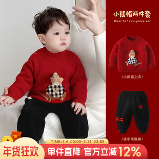 男童年服套装2026男宝宝加绒毛衣内搭冬装喜庆新年过年拜年服衣服