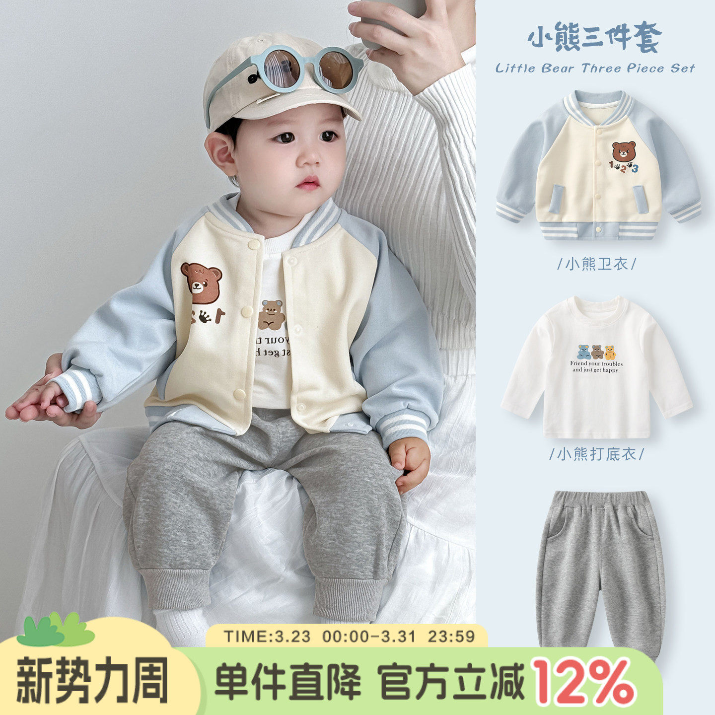 男童套装新款男宝宝春装三件套棒球服卫衣儿童春秋款外套婴儿衣服