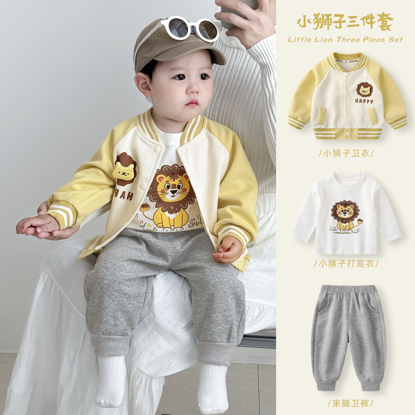 婴儿套装新款男宝宝春装三件套男童棒球服洋气卫衣春秋款休闲衣服