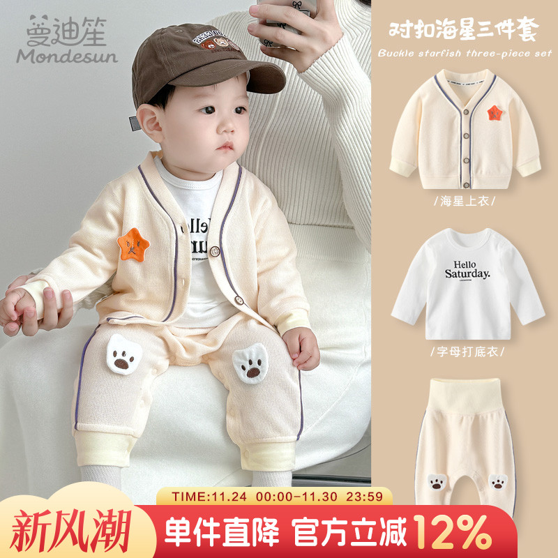 男宝宝套装婴儿卫衣一岁男宝衣服