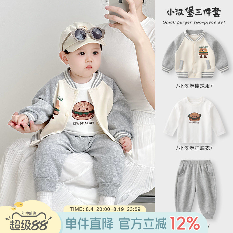 男宝宝秋季套装婴儿秋装开衫小外套衣服男童三件套棒球服卫衣卫裤