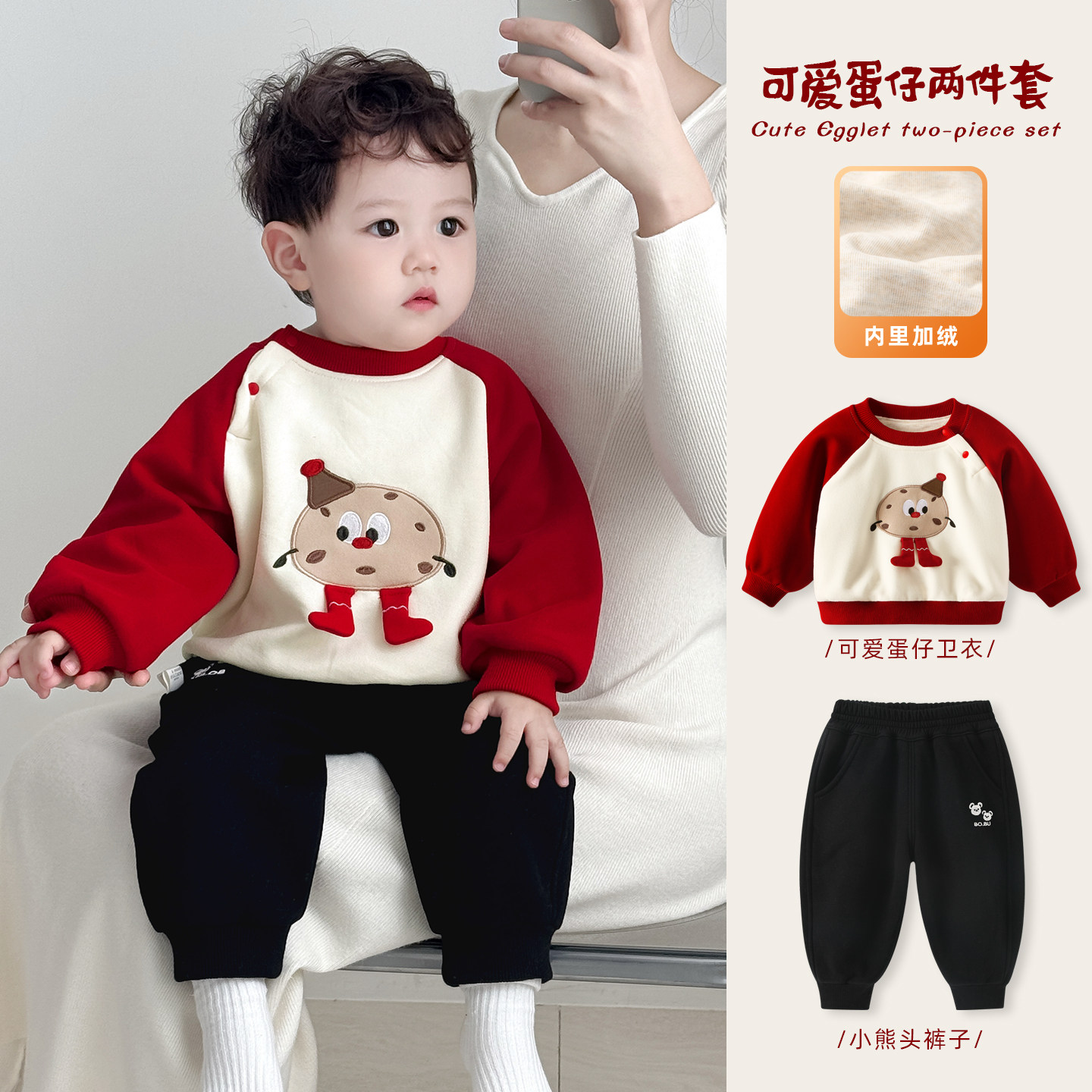 宝宝秋冬套装2026新款婴儿衣服男童套头衫加厚卫衣冬装两件套童装