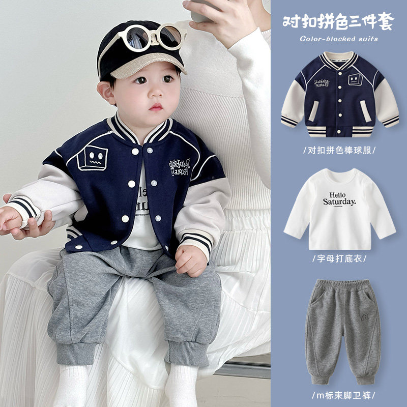 男童套装新款男宝宝秋装三件套儿童棒球服卫衣春秋款外套婴儿衣服