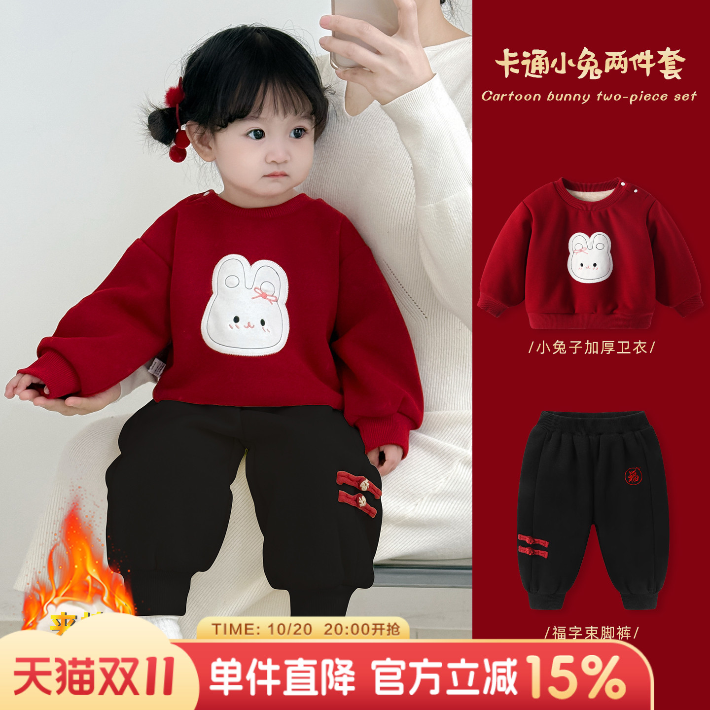 婴儿秋冬套装女宝宝红色加绒卫衣女童加厚保暖上衣喜庆周岁两件套