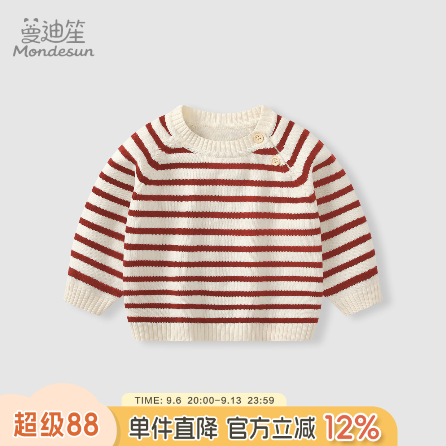 男童毛衣针织衫秋装2026新款男宝宝套头条纹上衣儿童外套秋季衣服