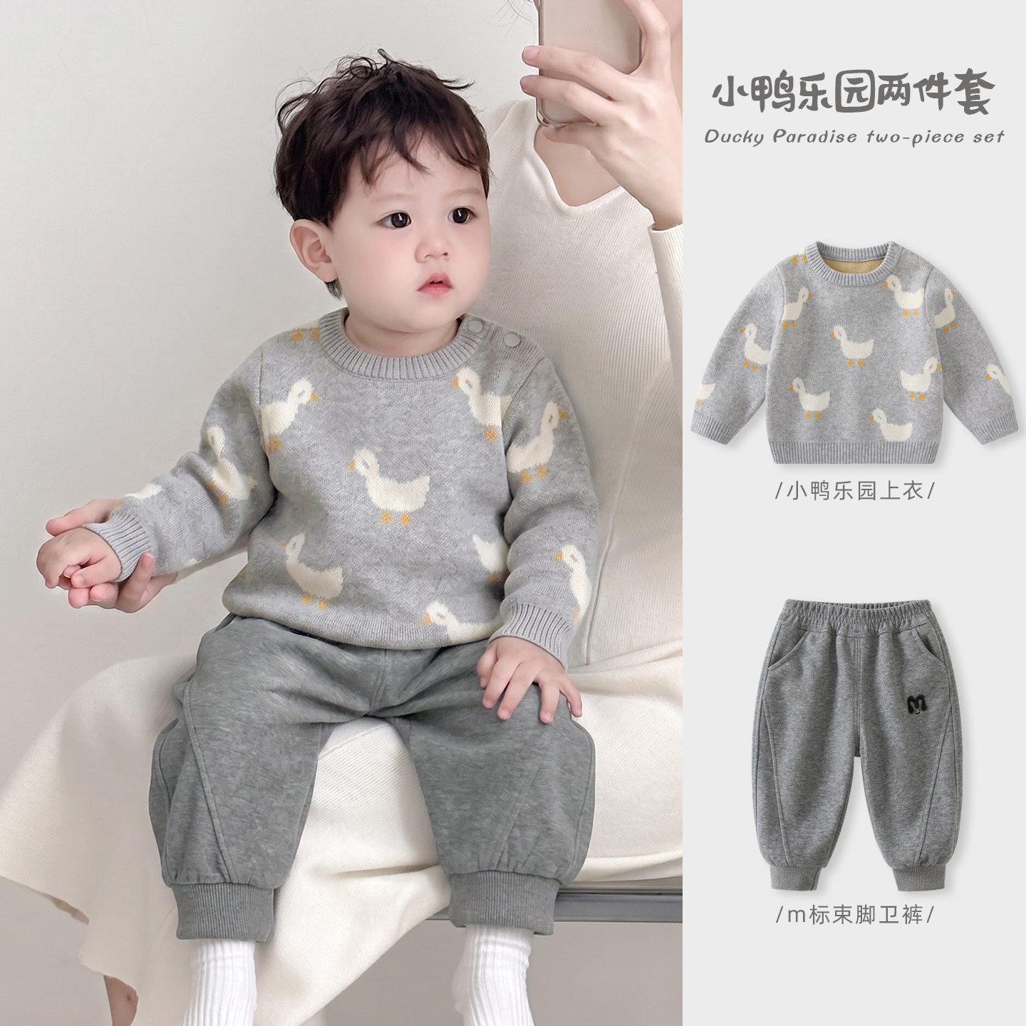 宝宝套装男童套头针织衫外套