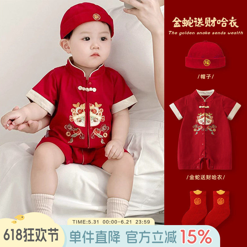 婴儿衣服夏装连体衣小月龄满月百天周岁礼服男宝宝国风唐装哈衣夏