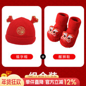 宝宝帽子冬装 新生婴儿红色喜庆满月百天针织毛线周岁鞋 新年拜年服
