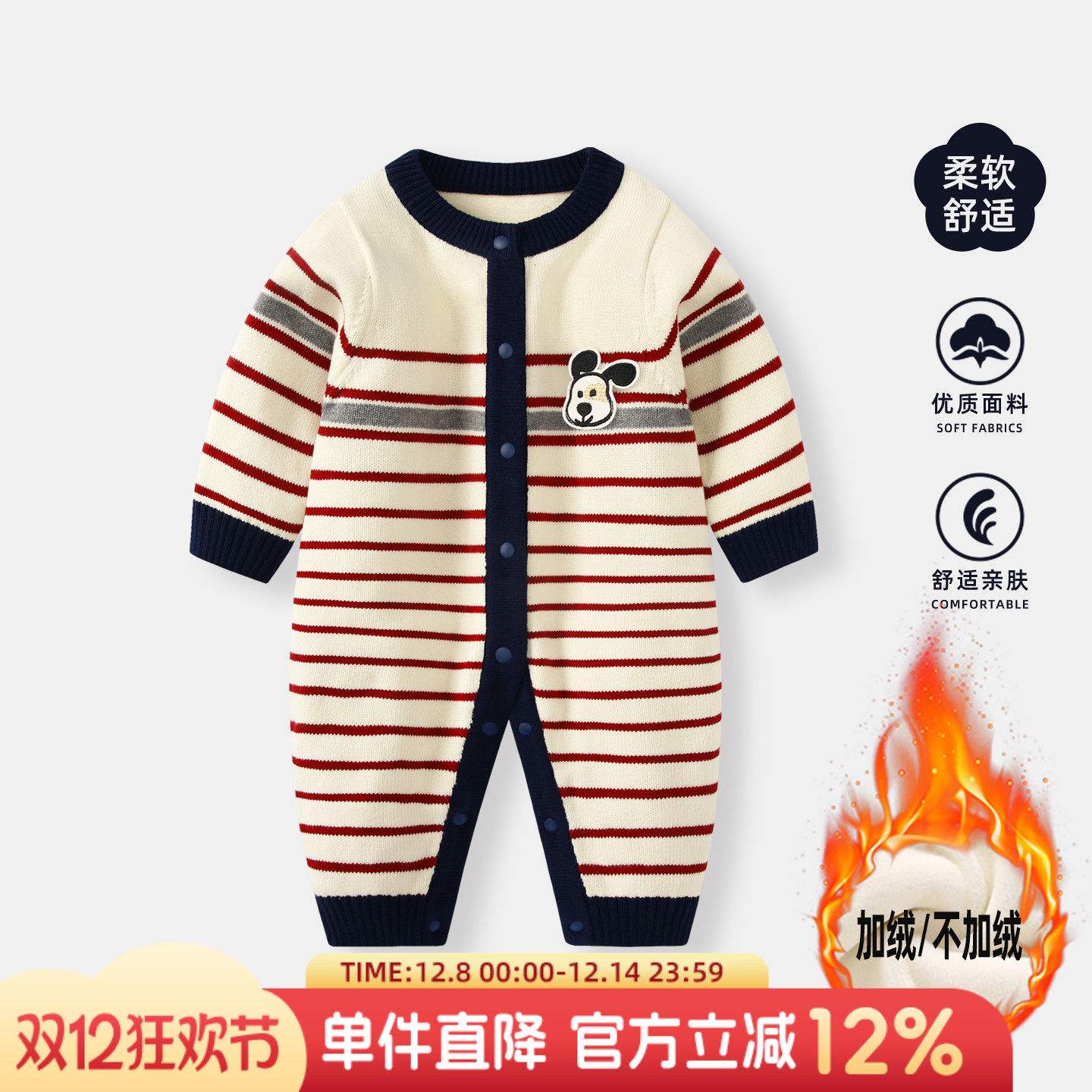 男宝宝针织连体衣针织哈衣爬服