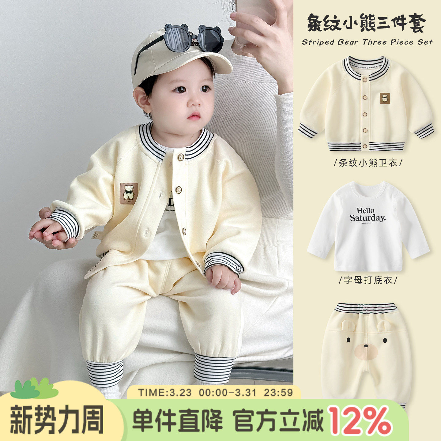 男宝宝套装2026新款春秋休闲卫衣三件套男童春装婴儿分体运动衣服