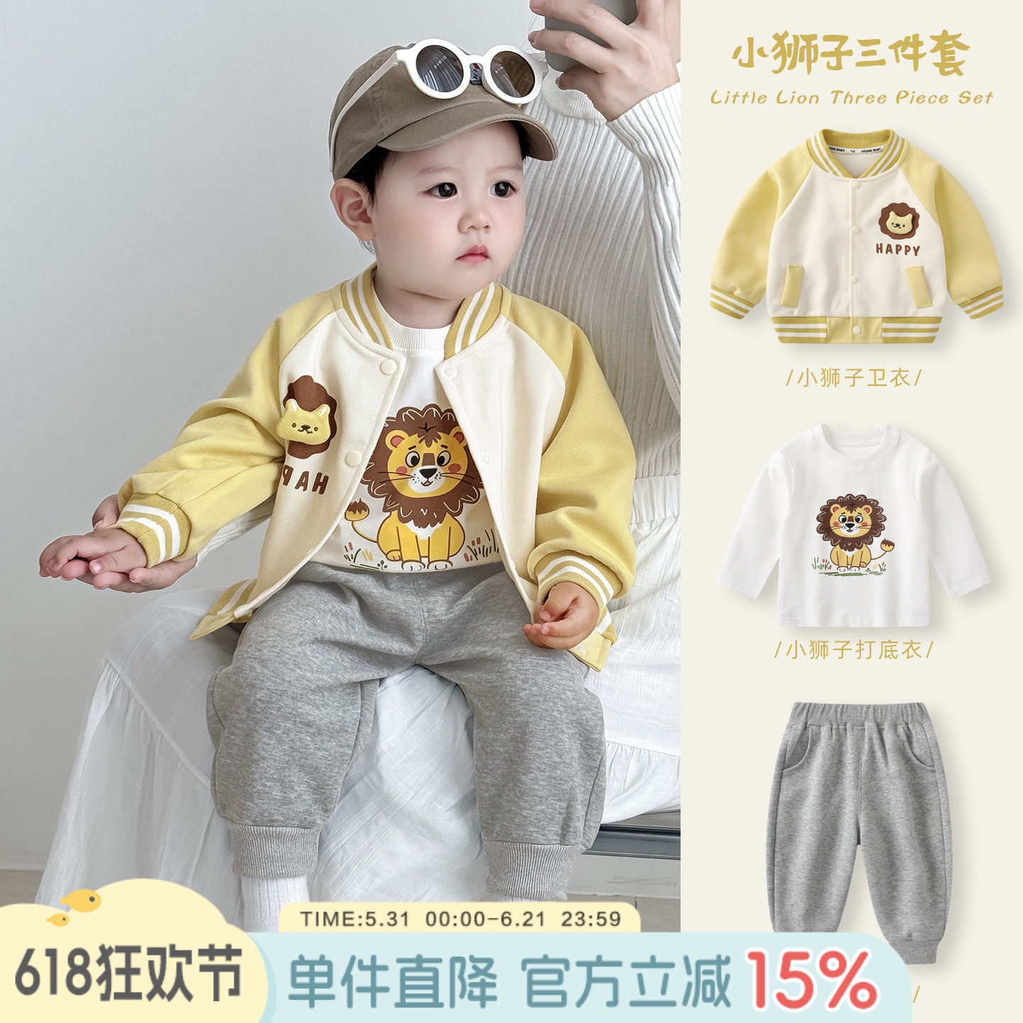 宝宝套装秋装2026新款男童卫衣卫裤秋季婴儿薄款衣服分体三件套男