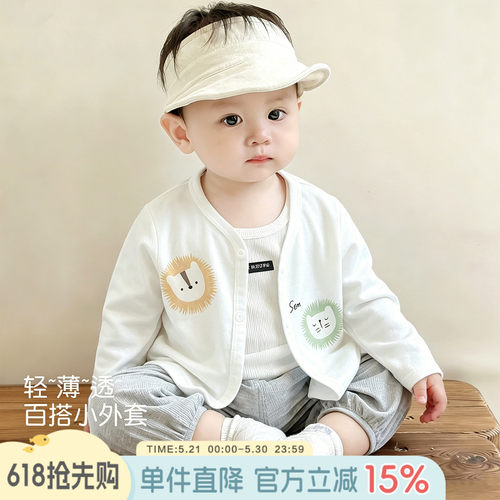 婴儿薄款外套男宝宝防晒衣空调衫