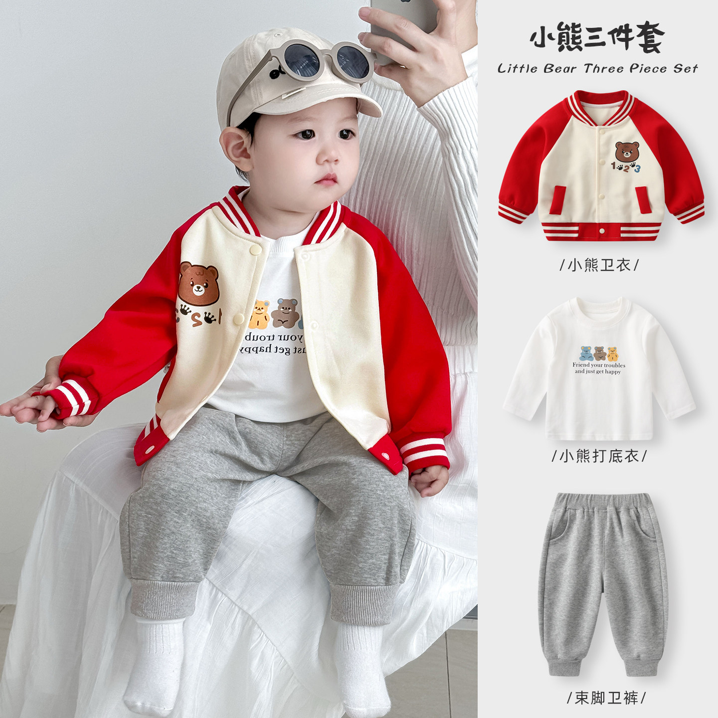 男童套装2026新款男宝宝秋装卫衣卫裤三件套棒球服春秋款婴儿衣服