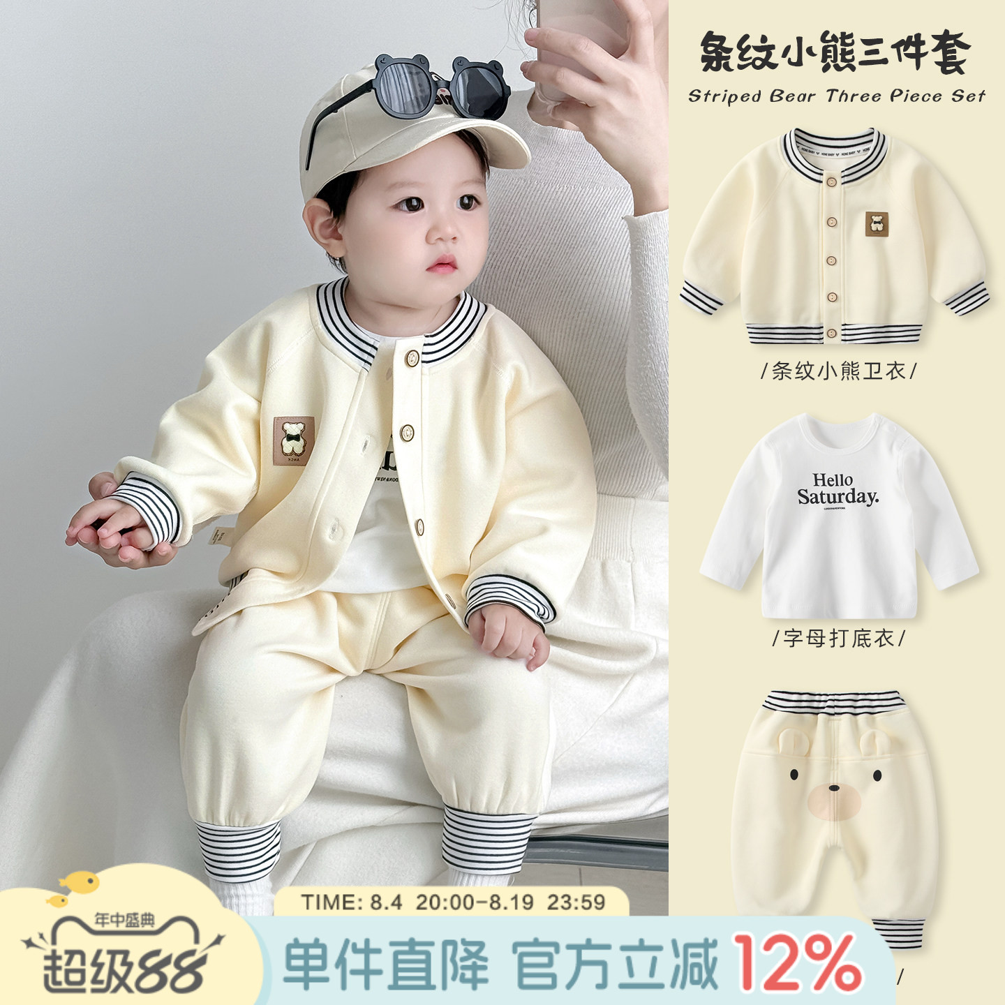 男宝宝套装2026新款秋季休闲卫衣三件套男童秋装婴儿分体运动衣服