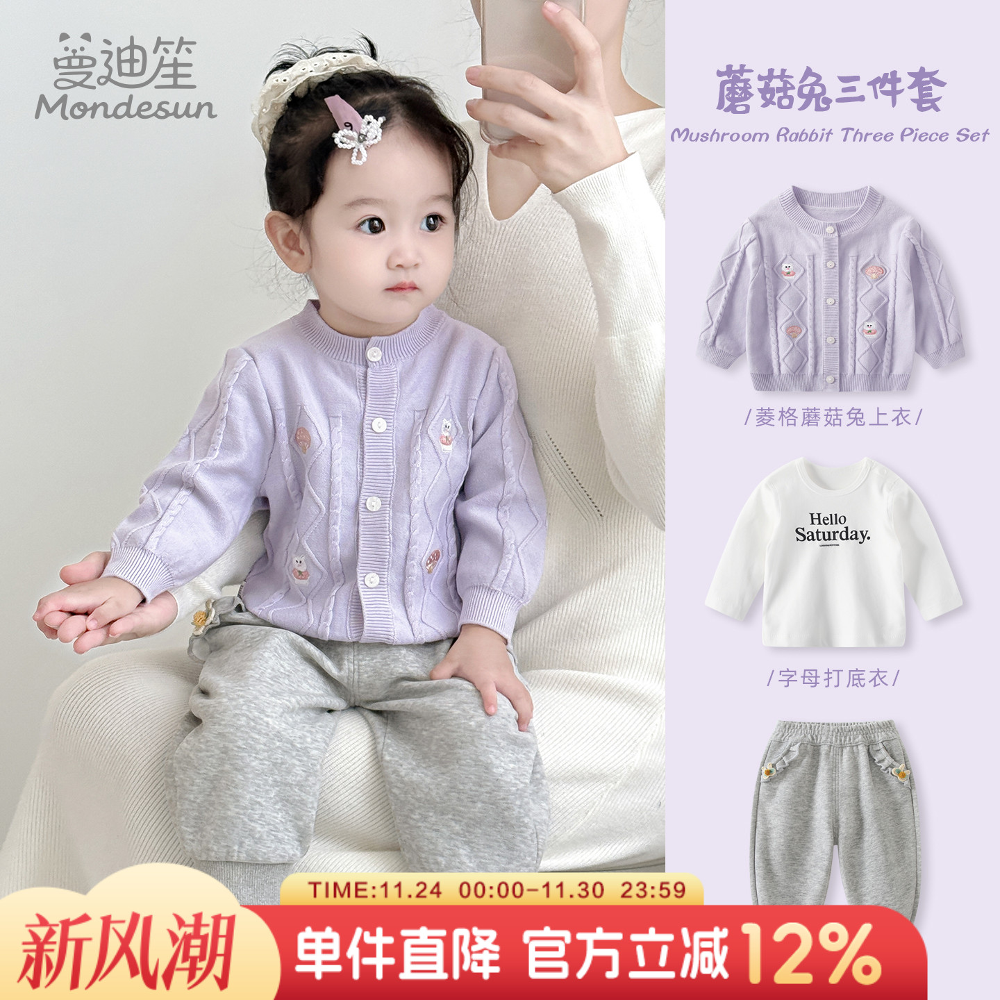 女童套装2025秋冬毛衣女宝宝洋气针织开衫三件套婴儿春秋外套衣服