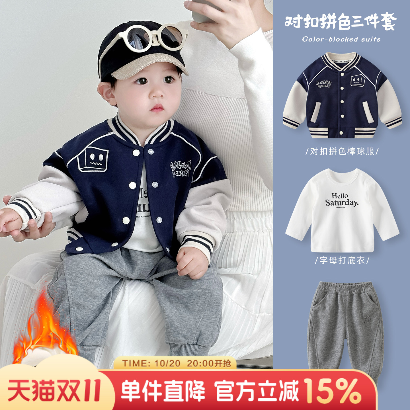 婴儿秋装男宝宝分体套装男童外套加厚衣服三件套一岁儿童卫衣秋冬